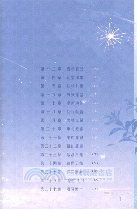 濾鏡(全二冊)（簡體書）