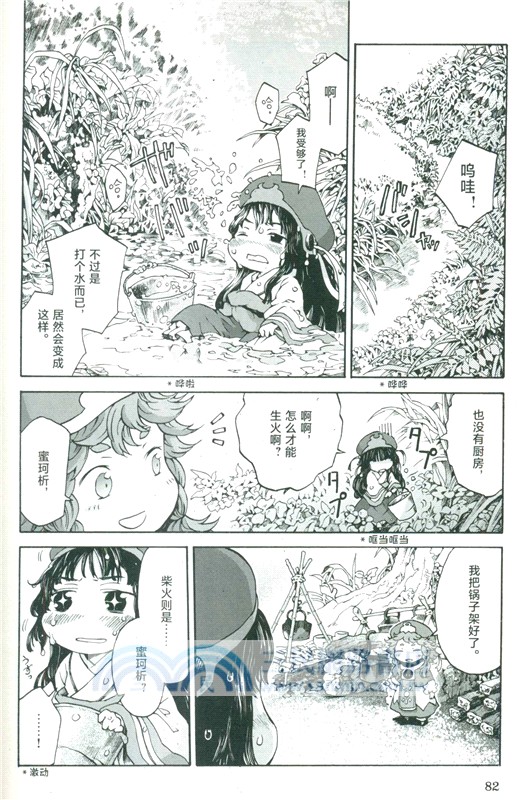 妖精森林的小不點1-3(全3冊)（簡體書）