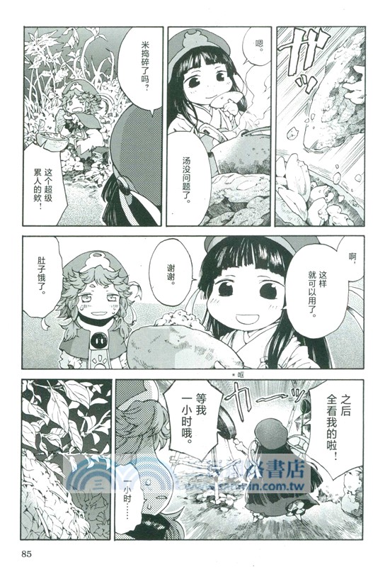 妖精森林的小不點1-3(全3冊)（簡體書）