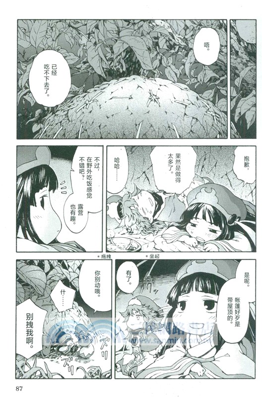 妖精森林的小不點1-3(全3冊)（簡體書）