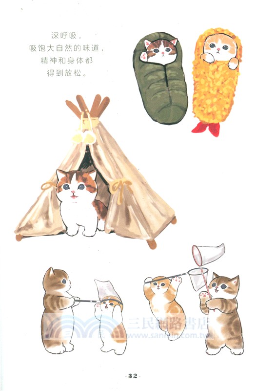 貓福珊迪去哪裡（簡體書）