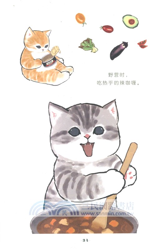 貓福珊迪去哪裡（簡體書）