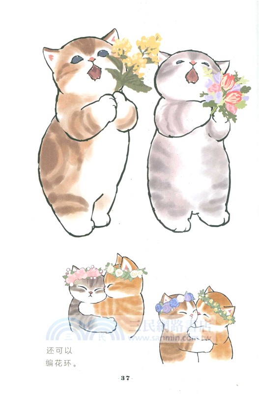 貓福珊迪去哪裡（簡體書）