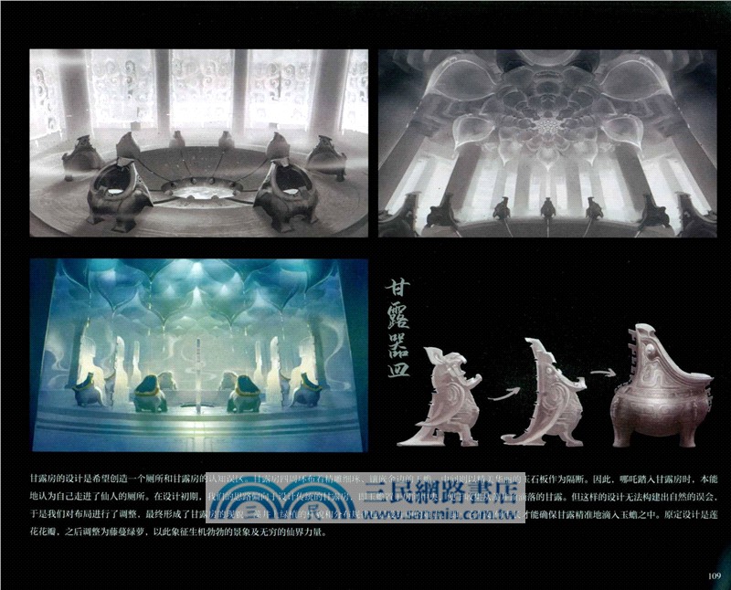 哪吒之魔童鬧海：藝術設定集（簡體書）