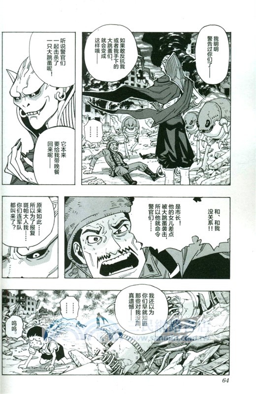 桂與明：桂正和×鳥山明共創短篇集（簡體書）