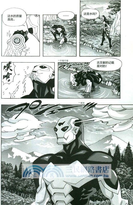 桂與明：桂正和×鳥山明共創短篇集（簡體書）