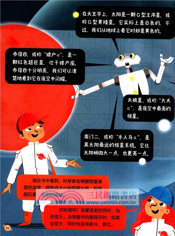 太空學院(全12冊)（簡體書）