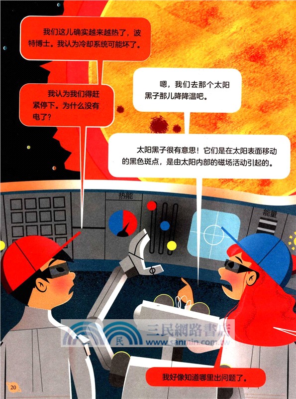 太空學院(全12冊)（簡體書）