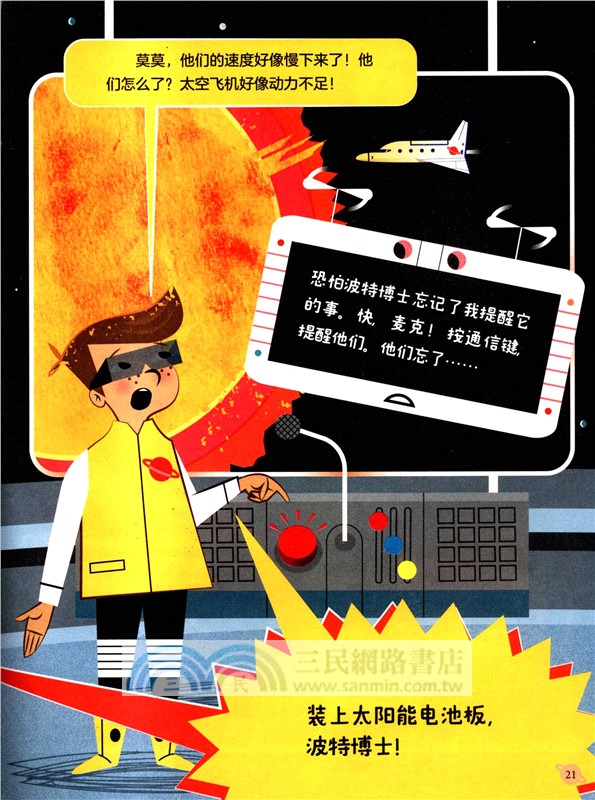 太空學院(全12冊)（簡體書）