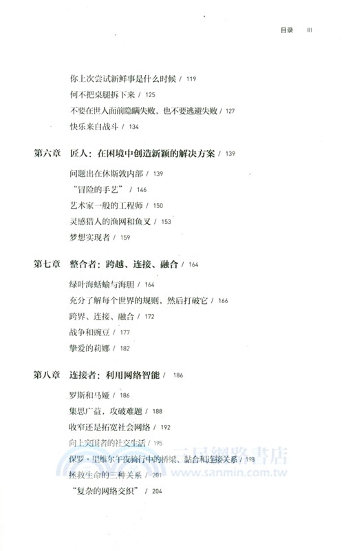 向上突圍（簡體書）