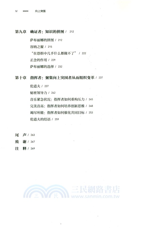 向上突圍（簡體書）