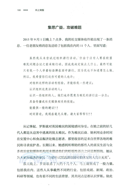 向上突圍（簡體書）