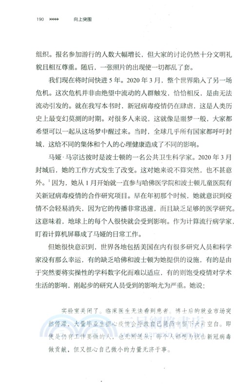 向上突圍（簡體書）