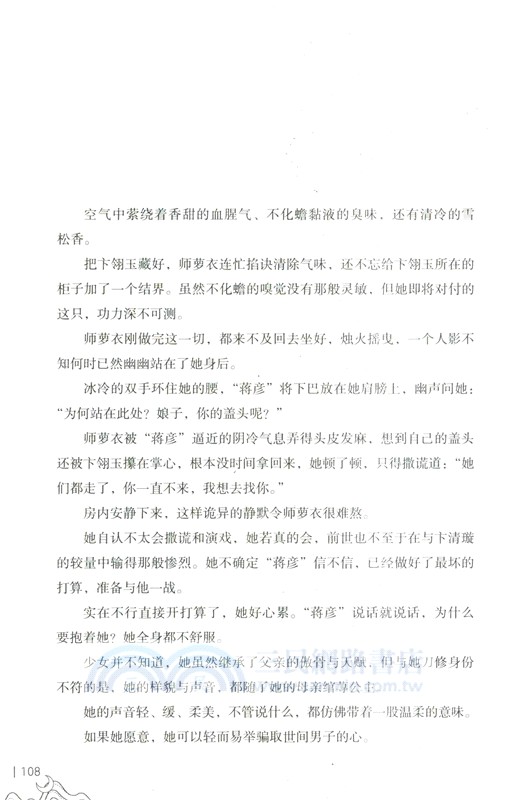 不夜墜玉（簡體書）