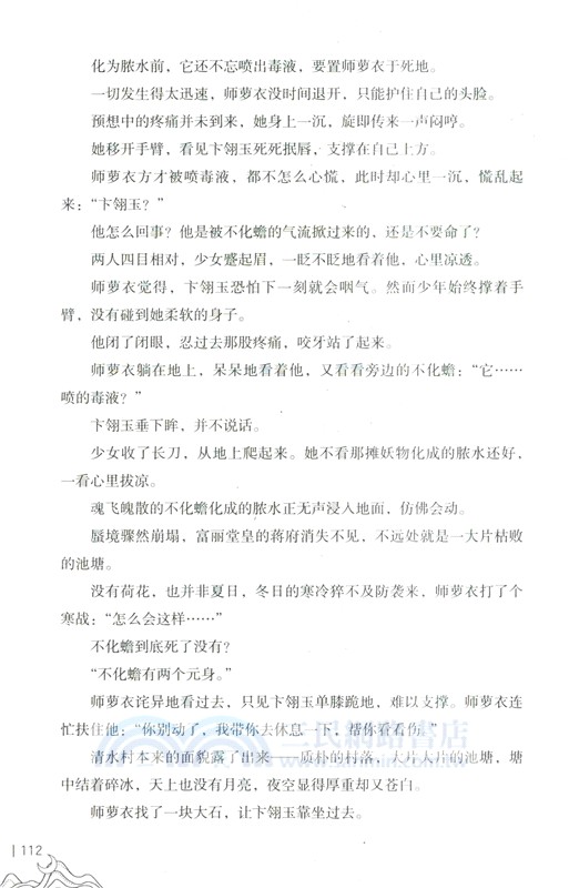 不夜墜玉（簡體書）