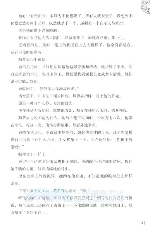 不夜墜玉（簡體書）