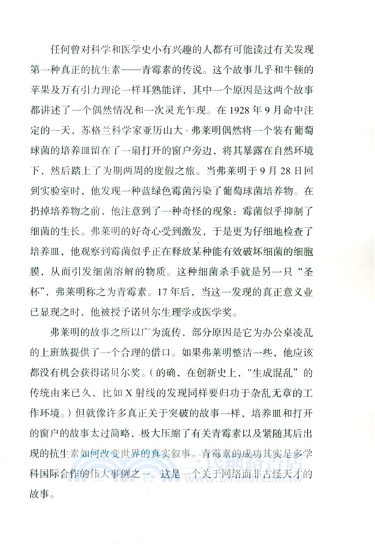長壽簡史（簡體書）