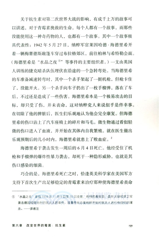長壽簡史（簡體書）