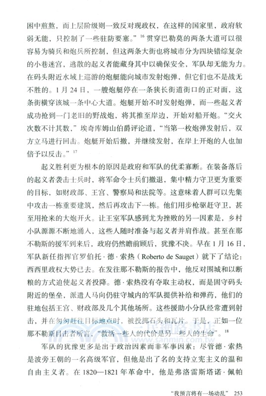 1848：歐洲革命之年（簡體書）