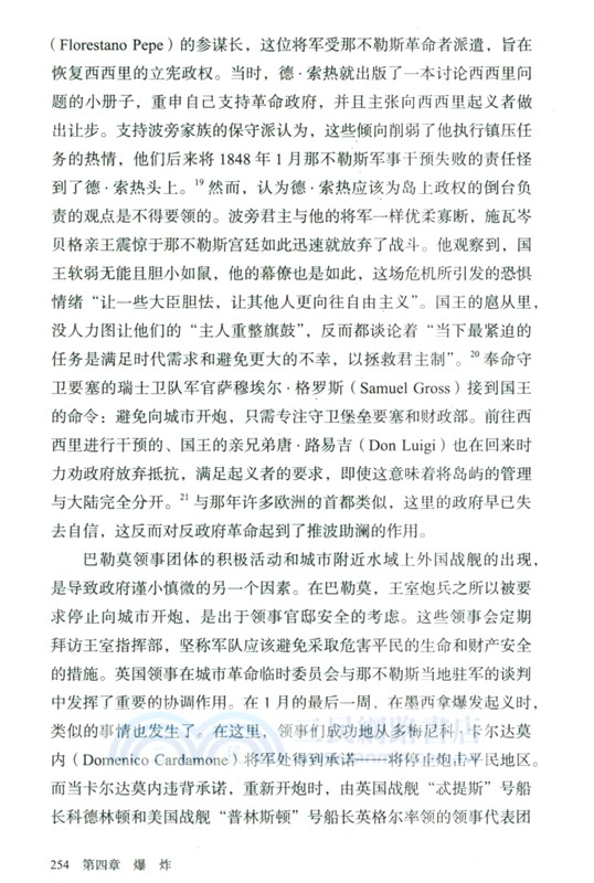 1848：歐洲革命之年（簡體書）