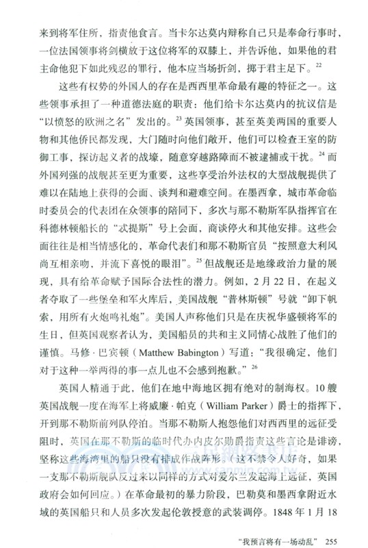 1848：歐洲革命之年（簡體書）