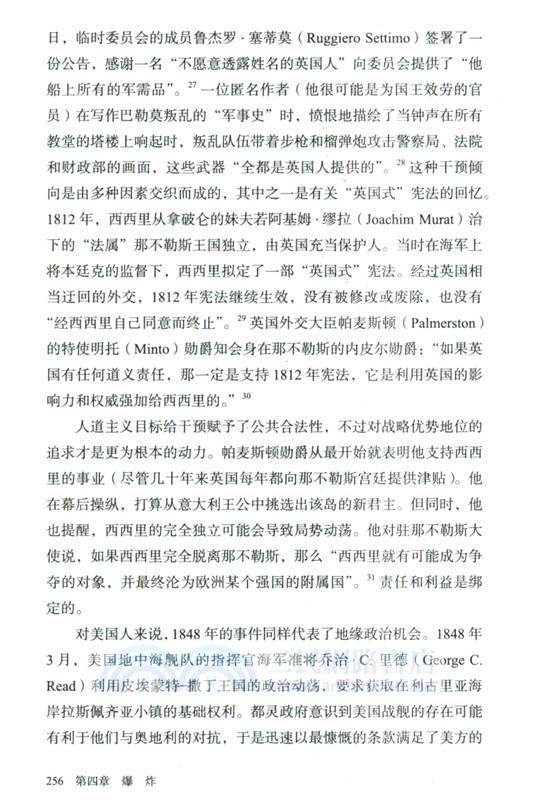 1848：歐洲革命之年（簡體書）