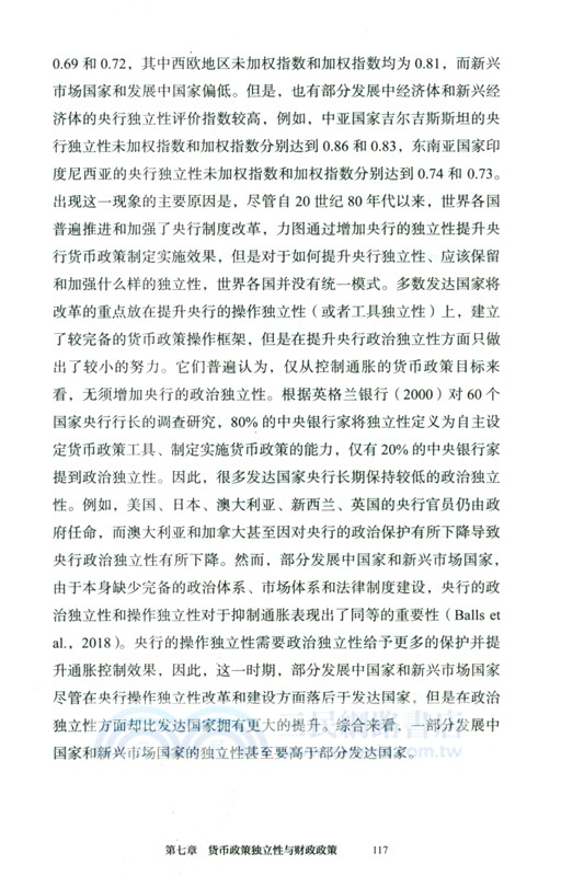 貨幣之母與風險之錨（簡體書）