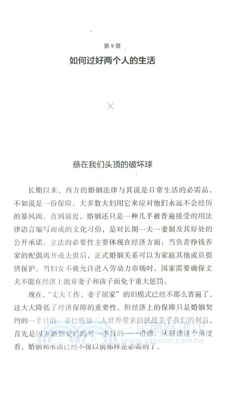 貪婪的多巴胺2（簡體書）