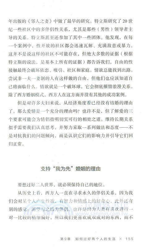 貪婪的多巴胺2（簡體書）