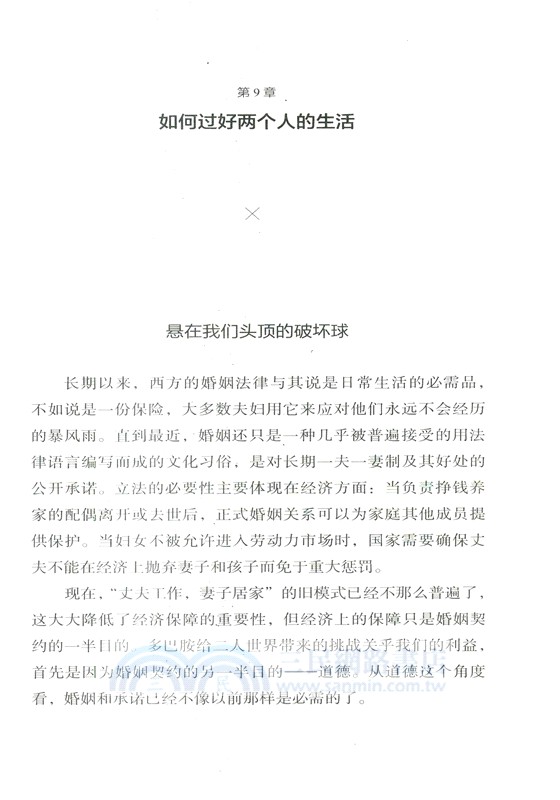 貪婪的多巴胺2（簡體書）