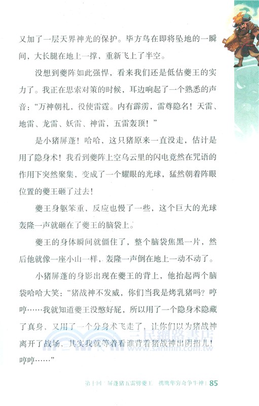 牛神問鼎（簡體書）