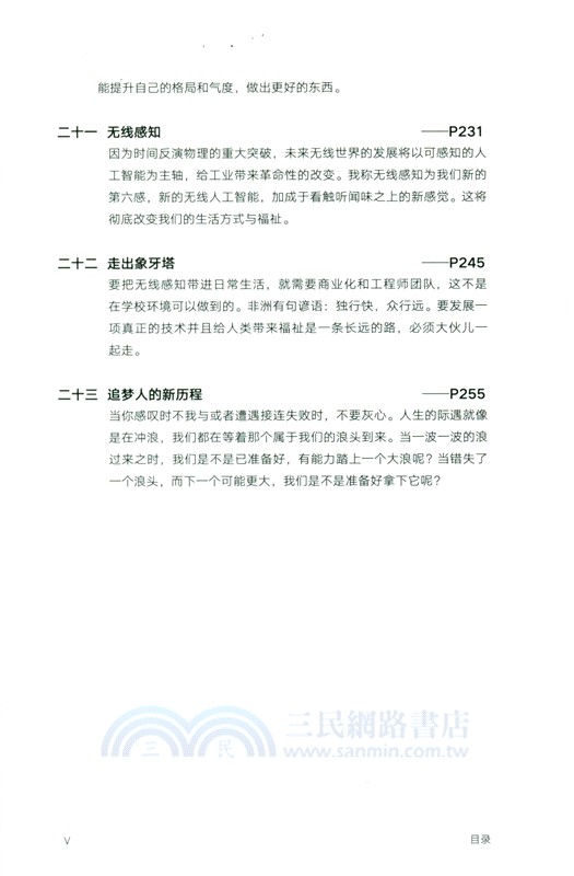 本心：科學與人生（簡體書）