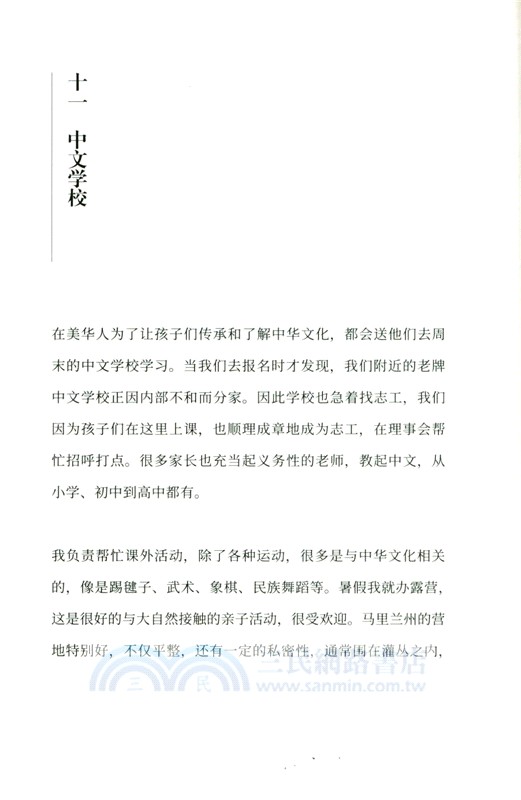 本心：科學與人生（簡體書）