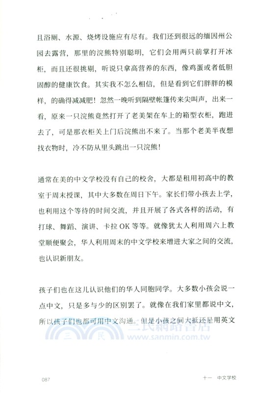 本心：科學與人生（簡體書）