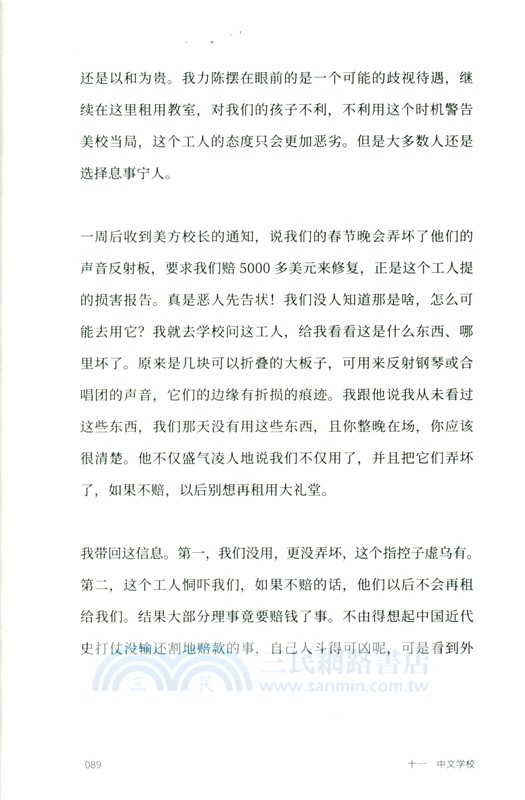 本心：科學與人生（簡體書）