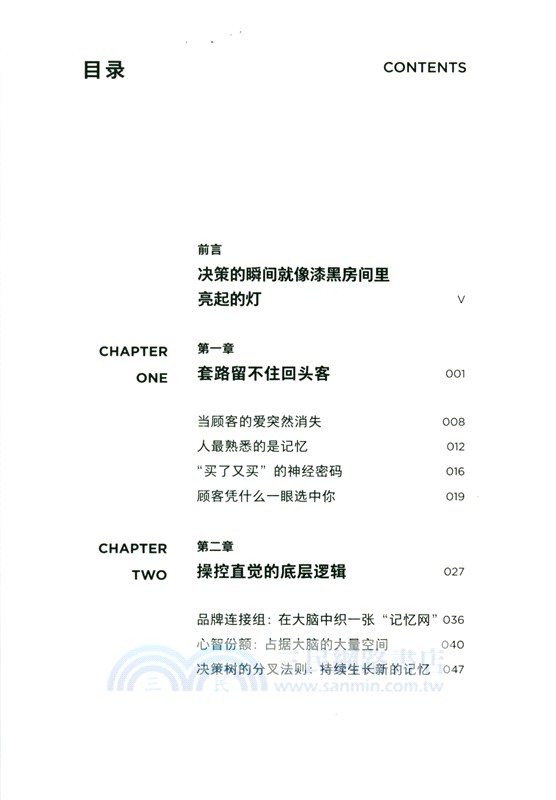 顧客為什麼買了又買（簡體書）