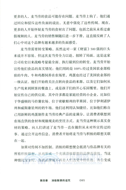 顧客為什麼買了又買（簡體書）