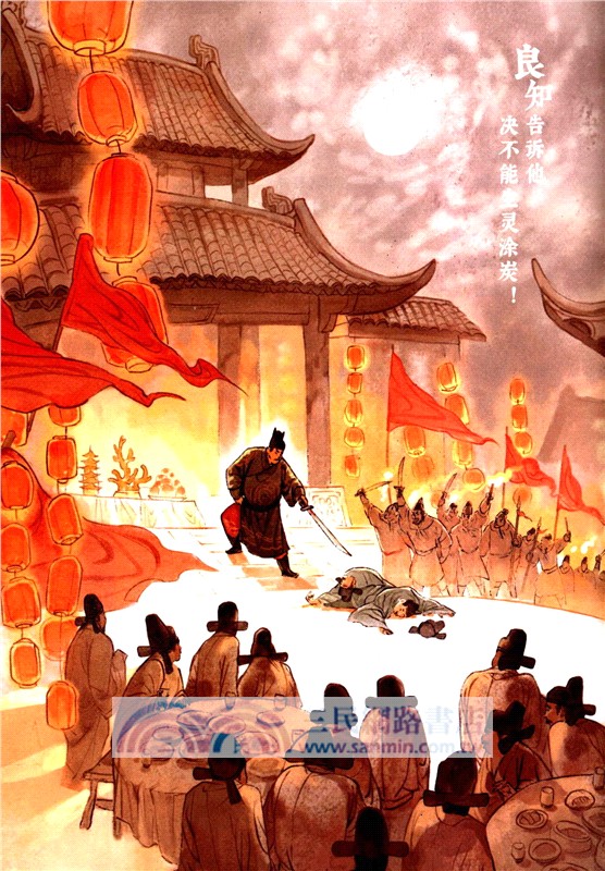 知行合一王陽明(青少版)（簡體書）