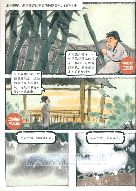 趣讀古文觀止：寫景篇（簡體書）