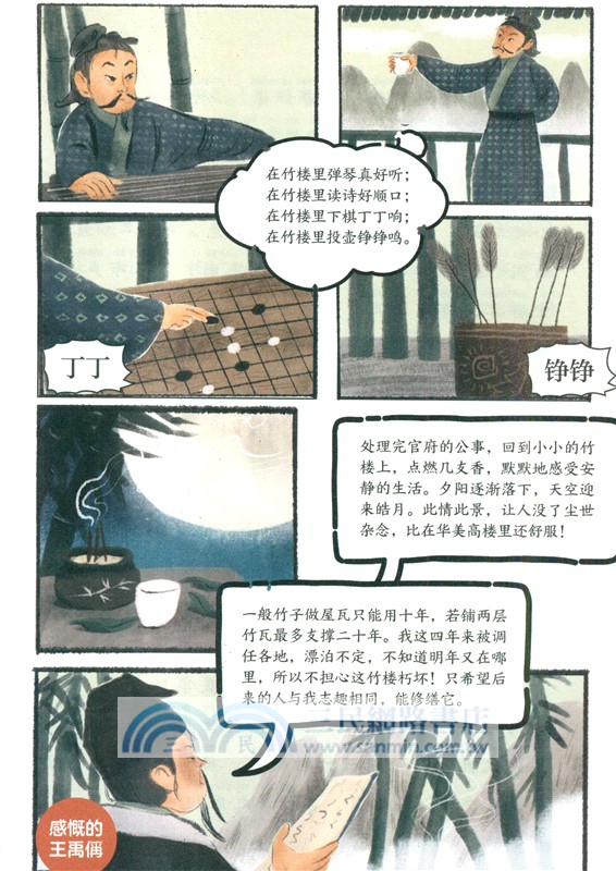 趣讀古文觀止：寫景篇（簡體書）