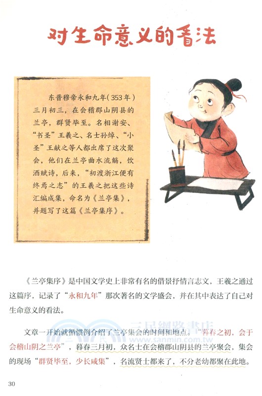 趣讀古文觀止：言志篇（簡體書）