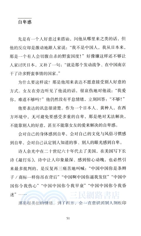 真正的信仰者（簡體書）