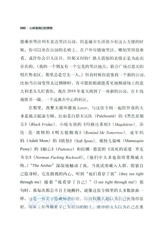 心碎是我們的讚歌：泰勒‧斯威夫特音樂傳記（簡體書）