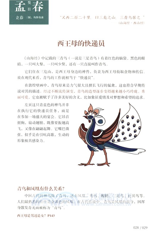 敦煌日課：讓美成為習慣(全3冊)（簡體書）