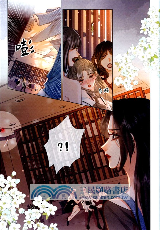 顧小姐和曲小姐3（簡體書）