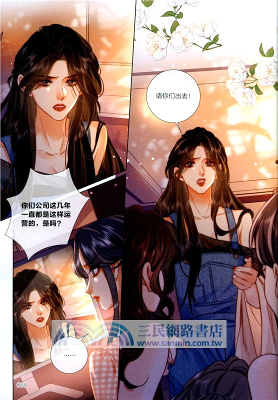 顧小姐和曲小姐3（簡體書）