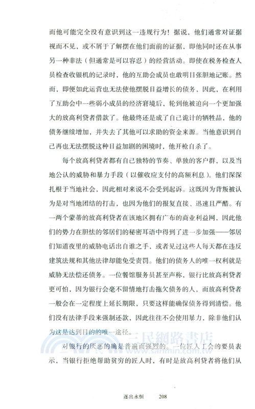 逐出永恆：現代羅馬城的重構（簡體書）