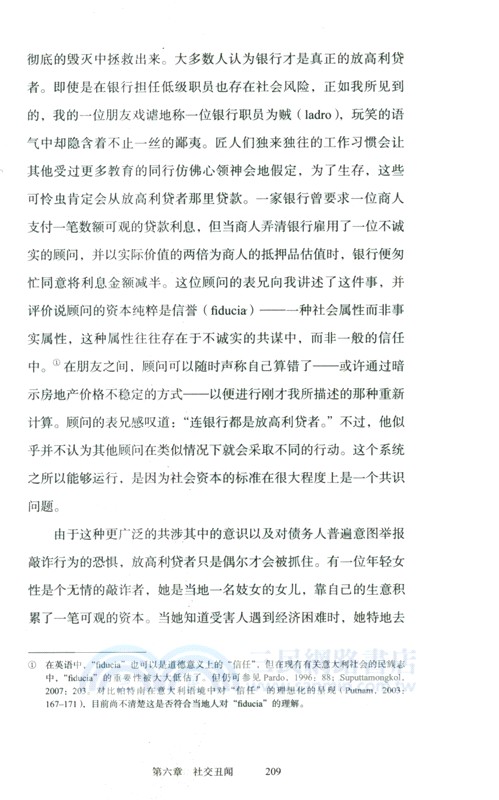 逐出永恆：現代羅馬城的重構（簡體書）
