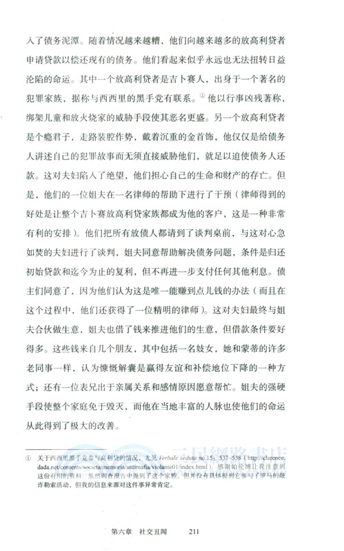 逐出永恆：現代羅馬城的重構（簡體書）