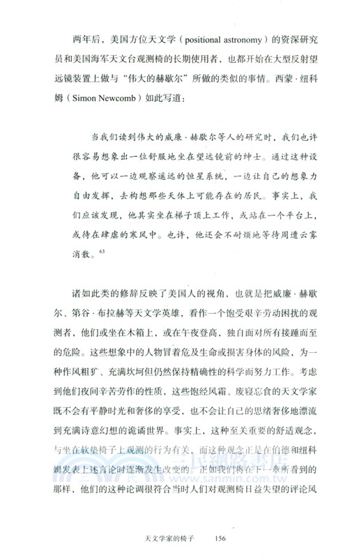 天文學家的椅子：19世紀的科學、設計與視覺文化（簡體書）